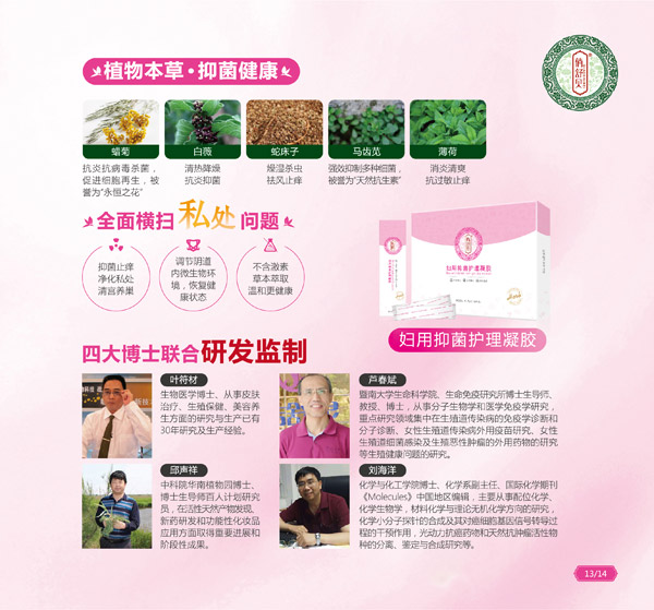 俏舒貝婦用抑菌護(hù)理凝膠.jpg 俏舒貝婦用抑菌護(hù)理凝膠.jpg