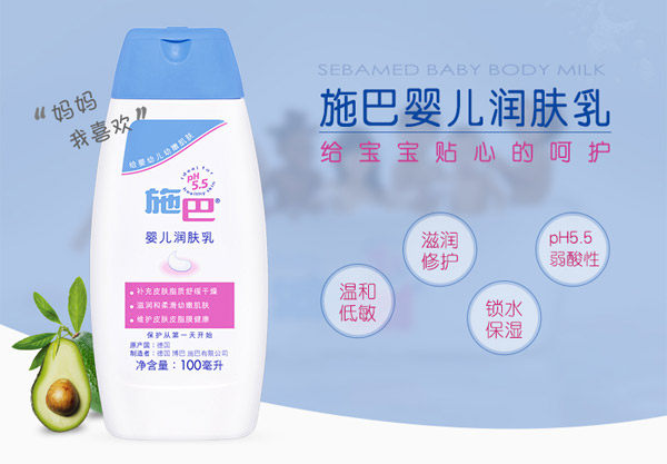 施巴嬰兒潤(rùn)膚乳100ml.jpg 施巴嬰兒潤(rùn)膚乳100ml.jpg