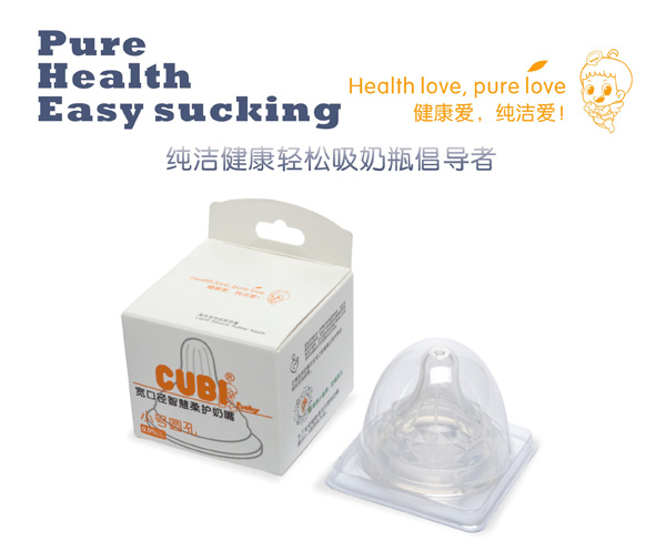 CUBI智慧柔護(hù)奶嘴小號(hào)圓孔.jpg CUBI智慧柔護(hù)奶嘴小號(hào)圓孔.jpg