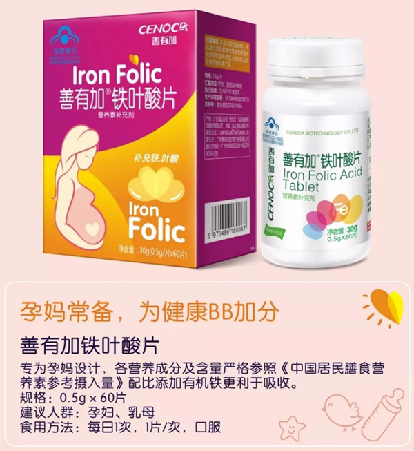 善有加鐵葉酸片.jpg 善有加鐵葉酸片.jpg