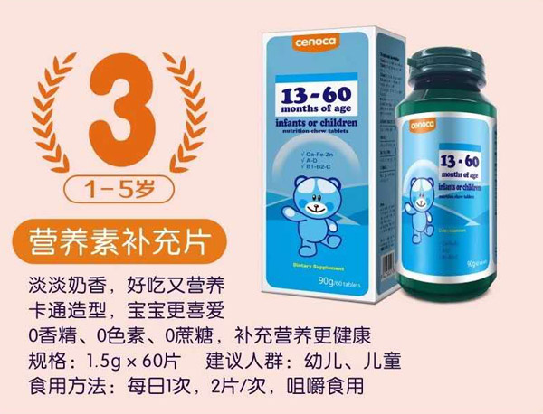 善有加營養(yǎng)素補充片3段.jpg 善有加營養(yǎng)素補充片3段.jpg