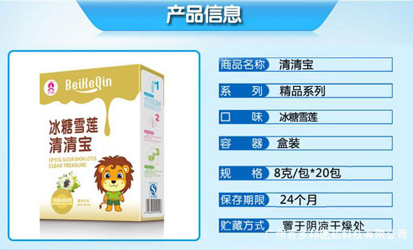 貝可親冰糖雪蓮清清寶產品介紹.jpg