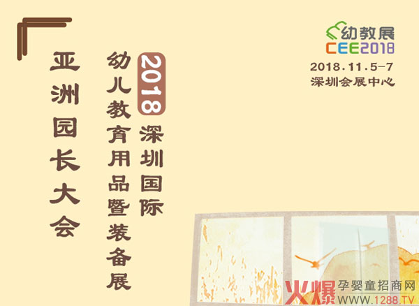 2018CEE���ڇ��H�׽�չ�������_(d��)���H�����׃��������F(tu��n)�c��һ�𹲄�(chu��ng)δ��