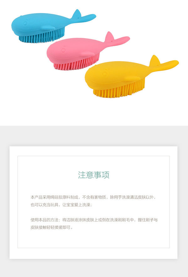 樂迪鯨魚硅膠洗澡刷介紹7.jpg