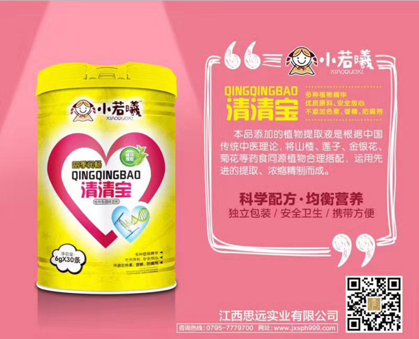 小若曦四季潤暢清清寶罐裝.jpg 小若曦四季潤暢清清寶罐裝.jpg