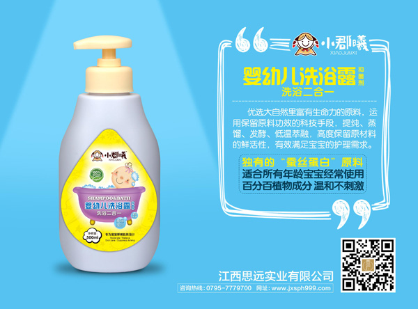 小郡曦yingye洗浴露抑菌劑洗浴二合一.jpg 小郡曦yingye洗浴露抑菌劑洗浴二合一.jpg