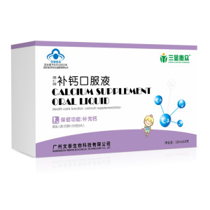三金惠眾晟仁牌補(bǔ)鈣口服液.jpg 三金惠眾晟仁牌補(bǔ)鈣口服液.jpg
