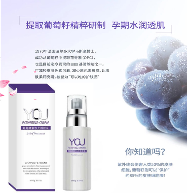 云草初葡萄酵素水光活膚乳.jpg 云草初葡萄酵素水光活膚乳.jpg