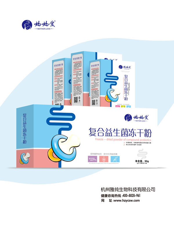 媽媽愛復(fù)合益生菌凍干粉 橫版