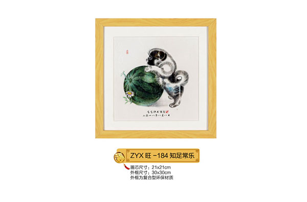 紫云軒知足常樂(lè).jpg 紫云軒知足常樂(lè).jpg