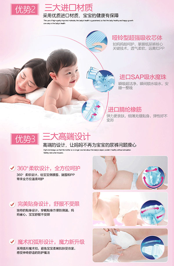 蘭妃妮紙尿褲詳情4.jpg 蘭妃妮紙尿褲詳情4.jpg