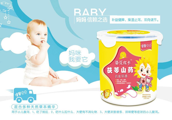 僮馨貝貝茯苓山藥固體飲料.jpg 僮馨貝貝茯苓山藥固體飲料.jpg