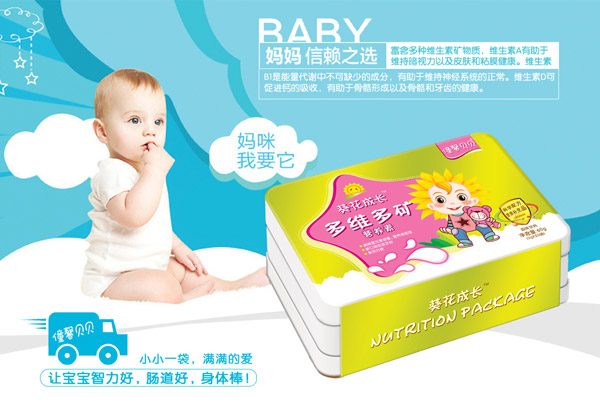 僮馨貝貝多維多礦營養(yǎng)素.jpg 僮馨貝貝多維多礦營養(yǎng)素.jpg