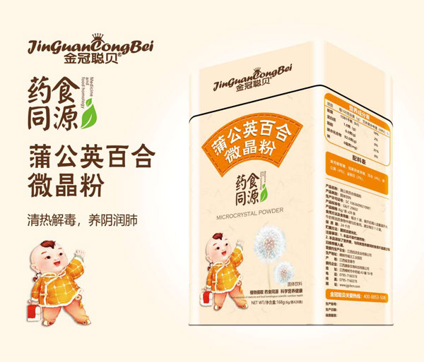 金冠聰貝蒲公英百合微晶粉.jpg 金冠聰貝蒲公英百合微晶粉.jpg