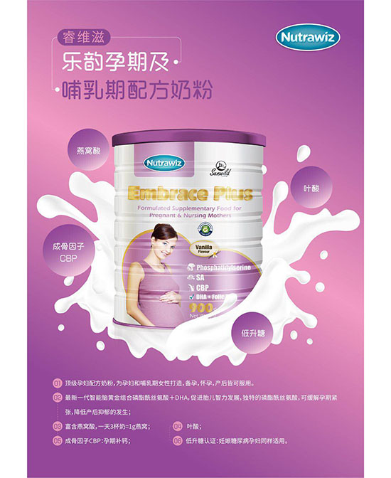 睿維滋哺乳期配方奶粉.jpg 睿維滋哺乳期配方奶粉.jpg
