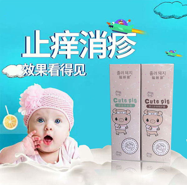 瞌睡潴嬰兒珍珠膏.jpg 瞌睡潴嬰兒珍珠膏.jpg