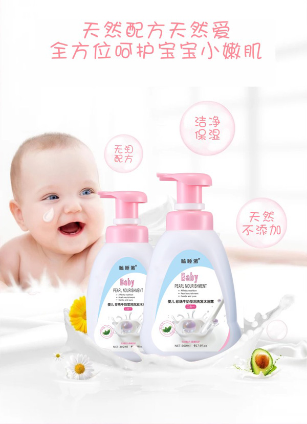 瞌睡潴嬰兒珍珠牛奶瑩潤(rùn)洗發(fā)沐浴露詳情.jpg 瞌睡潴嬰兒珍珠牛奶瑩潤(rùn)洗發(fā)沐浴露詳情.jpg