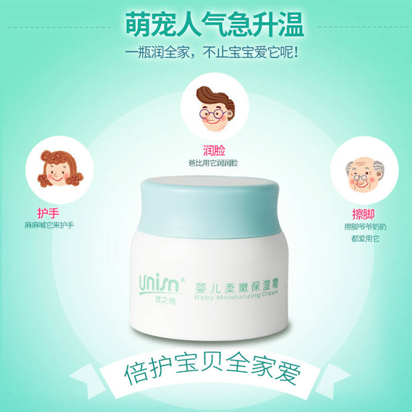 優(yōu)之純嬰兒柔嫩保濕霜3.jpg