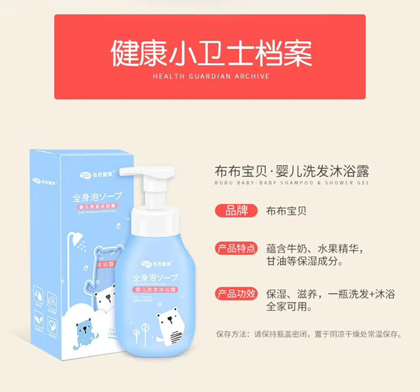 布布寶貝嬰兒洗發(fā)沐浴露.jpg 布布寶貝嬰兒洗發(fā)沐浴露.jpg