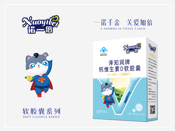 諾一倍澤知潤(rùn)牌鈣維生素D軟膠囊(4-6歲).jpg