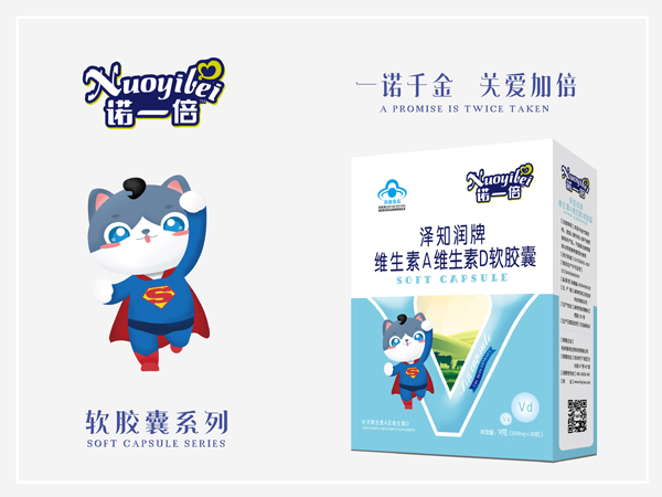 諾一倍澤知潤牌維生素A維生素D軟膠囊