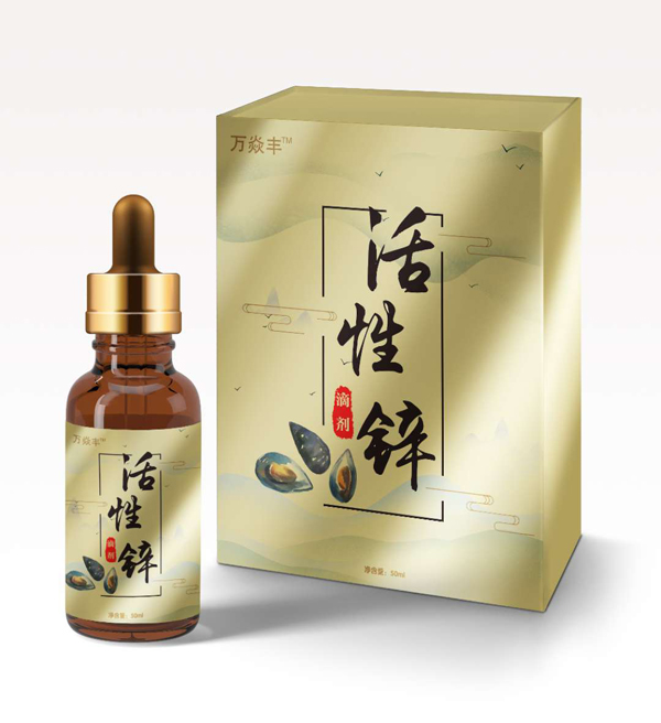 萬(wàn)焱豐活性鋅滴劑.jpg 萬(wàn)焱豐活性鋅滴劑.jpg