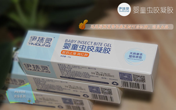 伊抹靈嬰童蟲(chóng)咬凝膠.jpg 伊抹靈嬰童蟲(chóng)咬凝膠.jpg