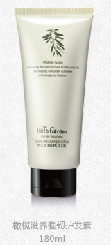 恩姆花園橄欖滋養(yǎng)強(qiáng)韌護(hù)發(fā)素.jpg 恩姆花園橄欖滋養(yǎng)強(qiáng)韌護(hù)發(fā)素.jpg