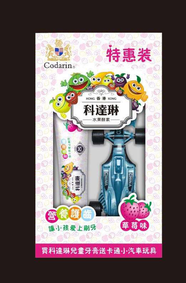科達(dá)琳兒童牙膏 草莓味.jpg 科達(dá)琳兒童牙膏 草莓味.jpg