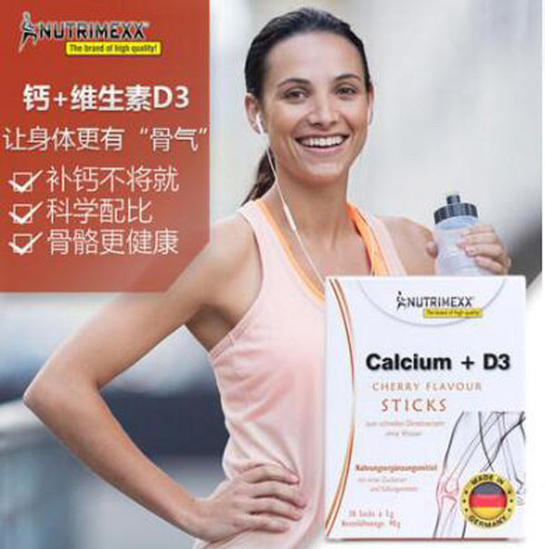 NUTRIMEXX鈣+維生素D3.jpg NUTRIMEXX鈣+維生素D3.jpg