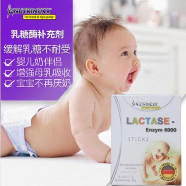 NUTRIMEXX乳糖酶 30支