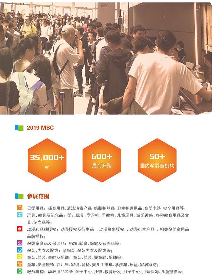 2019第七屆深圳國際孕嬰童用品展覽會_05.jpg
