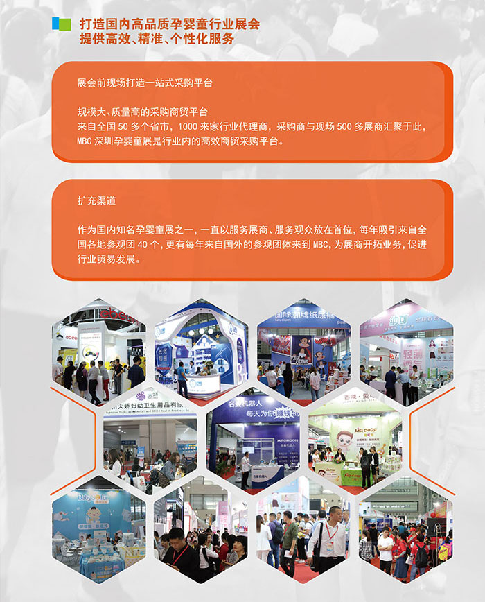 2019第七屆深圳國際孕嬰童用品展覽會_14.jpg