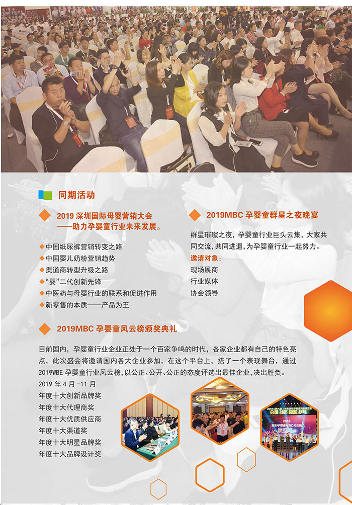 2019第七屆深圳國際孕嬰童用品展覽會_07.jpg