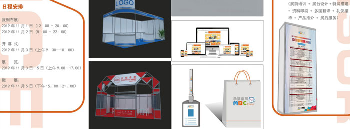 展會詳情.jpg