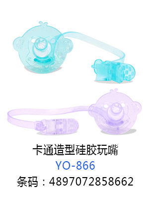 優(yōu)秀媽咪卡通造型硅膠玩嘴組合.jpg 優(yōu)秀媽咪卡通造型硅膠玩嘴組合.jpg