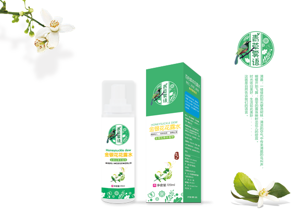 青草霧語金銀花花露水.png 青草霧語金銀花花露水.png