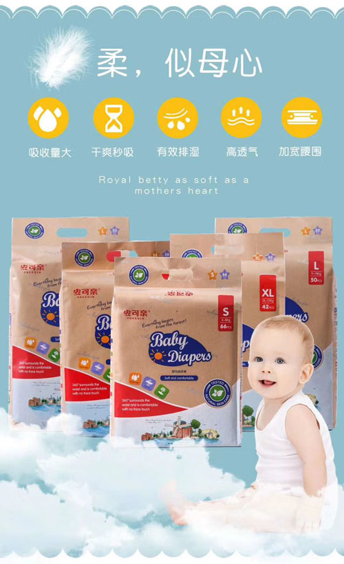 安可親yinge紙尿褲.jpg 安可親yinge紙尿褲.jpg