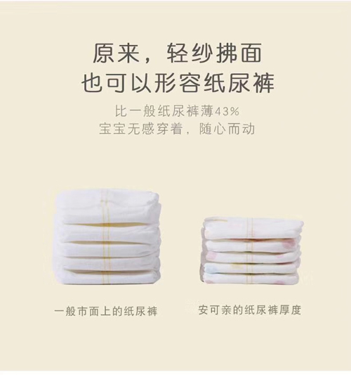 安可親紙尿褲XL碼介紹01.jpg