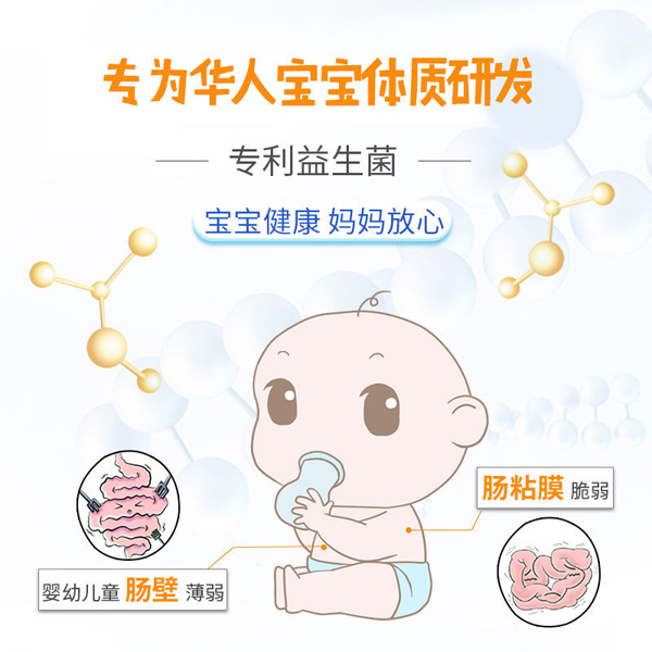 益盟寶寶復(fù)合益生菌固體飲料詳情頁1.jpg
