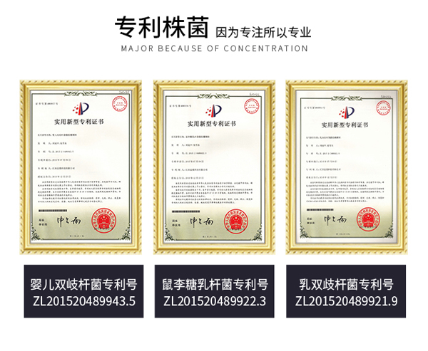 益盟寶復(fù)合益生菌固體飲料詳情頁5.jpg