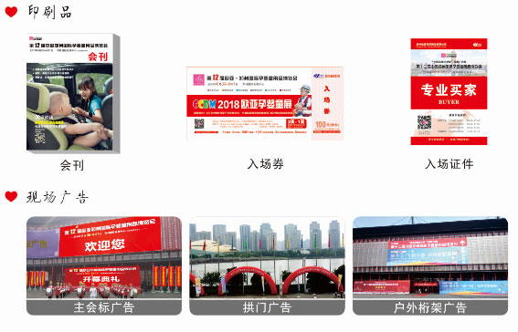 第13屆歐亞·中國鄭州國際孕嬰童用品博覽會.jpg 第13屆歐亞·中國鄭州國際孕嬰童用品博覽會.jpg