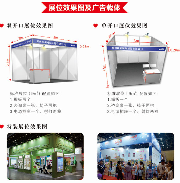 展位效果圖.jpg 展位效果圖.jpg