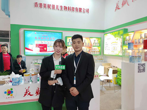 美賦佳兒生物科技2019年北京京正展會(huì)現(xiàn)場(chǎng).jpg 美賦佳兒生物科技2019年北京京正展會(huì)現(xiàn)場(chǎng).jpg