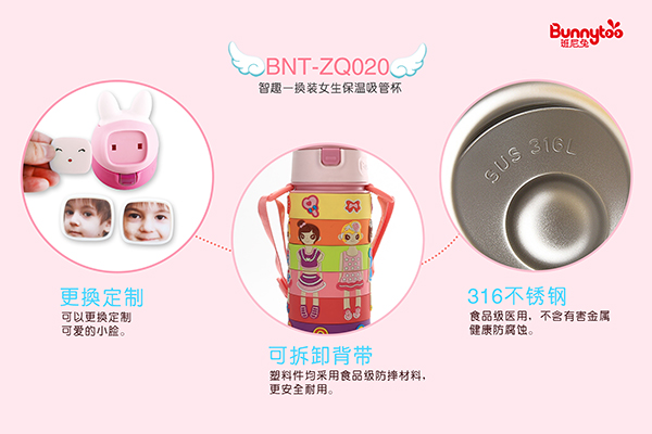 班尼兔換裝女生保溫吸管杯1.jpg