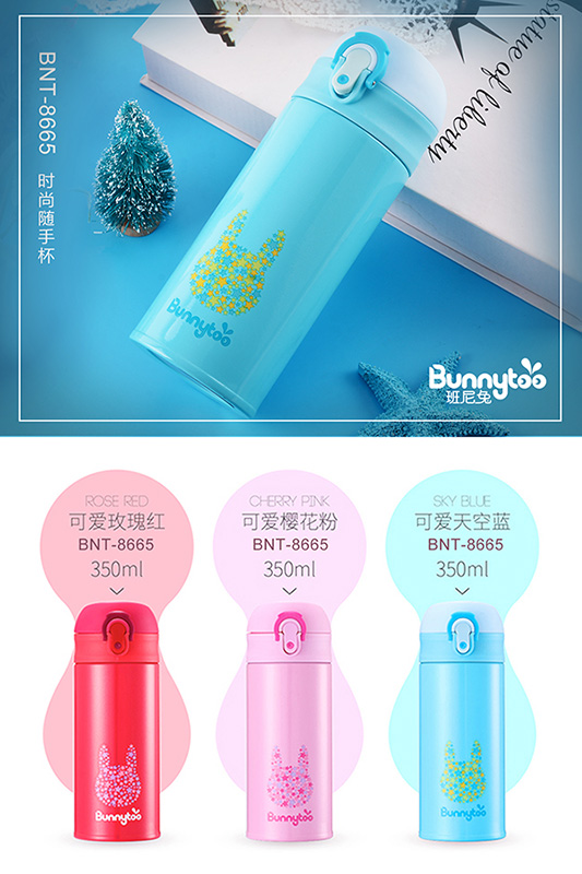 班尼兔時(shí)尚隨手杯1.jpg 班尼兔時(shí)尚隨手杯1.jpg