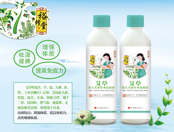 裕修堂艾草嬰兒天然草本保健浴.jpg 裕修堂艾草嬰兒天然草本保健浴.jpg