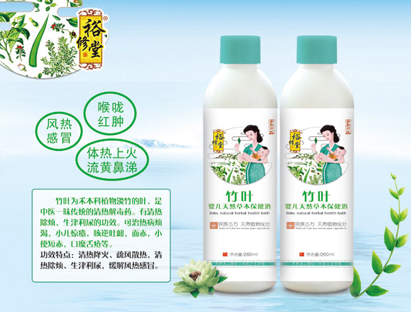 裕修堂竹葉嬰兒天然草本保健浴.jpg 裕修堂竹葉嬰兒天然草本保健浴.jpg