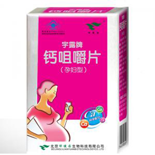 綠健園宇露牌鈣咀嚼片(yunf型).jpg 綠健園宇露牌鈣咀嚼片(yunf型).jpg