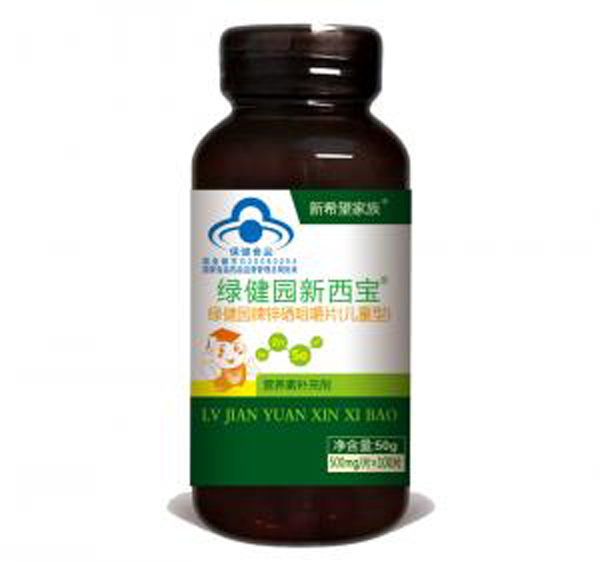 綠健園新西寶(兒童型).jpg 綠健園新西寶(兒童型).jpg